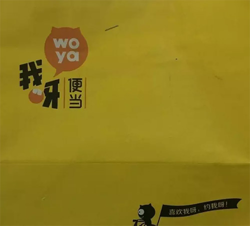 美食文案怎么写?看看这些外卖包装上的神文案。 美食文案怎么写?看看这些外卖包装上的神文案。