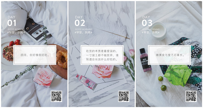 附:30 条乐纯酸奶早餐打卡海报