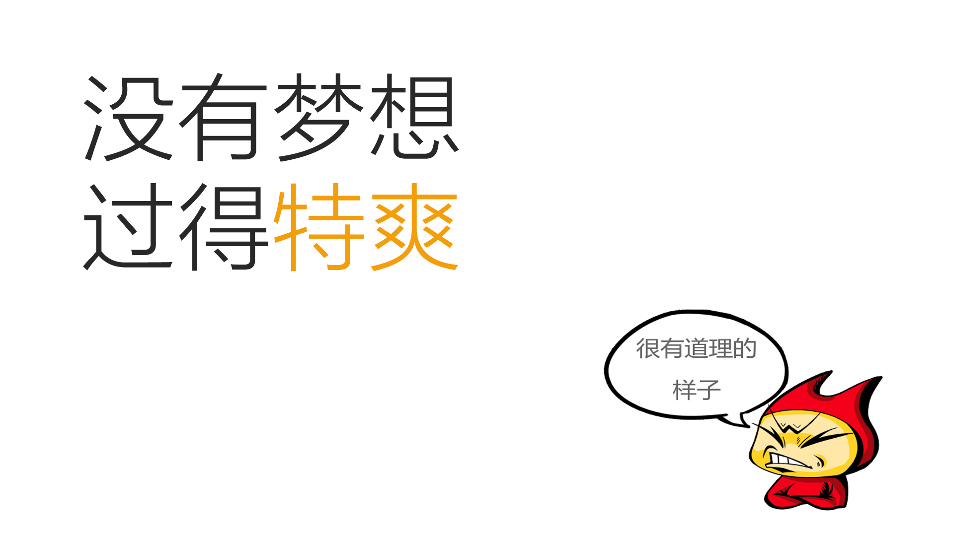 一句话毁掉文艺小清新,毒鸡汤文案老扎心了! -