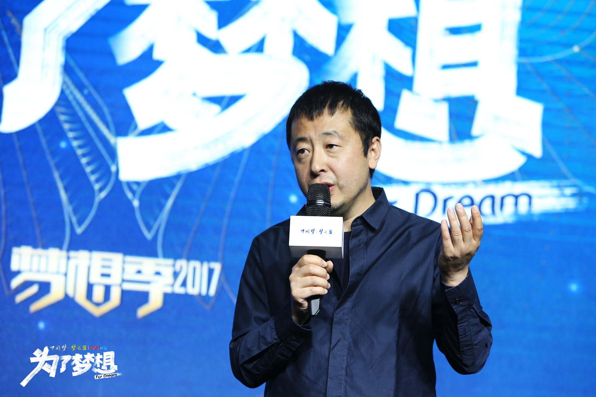 优酷携手梦之蓝打造2017梦想季, 贾樟柯出任微电影总监制