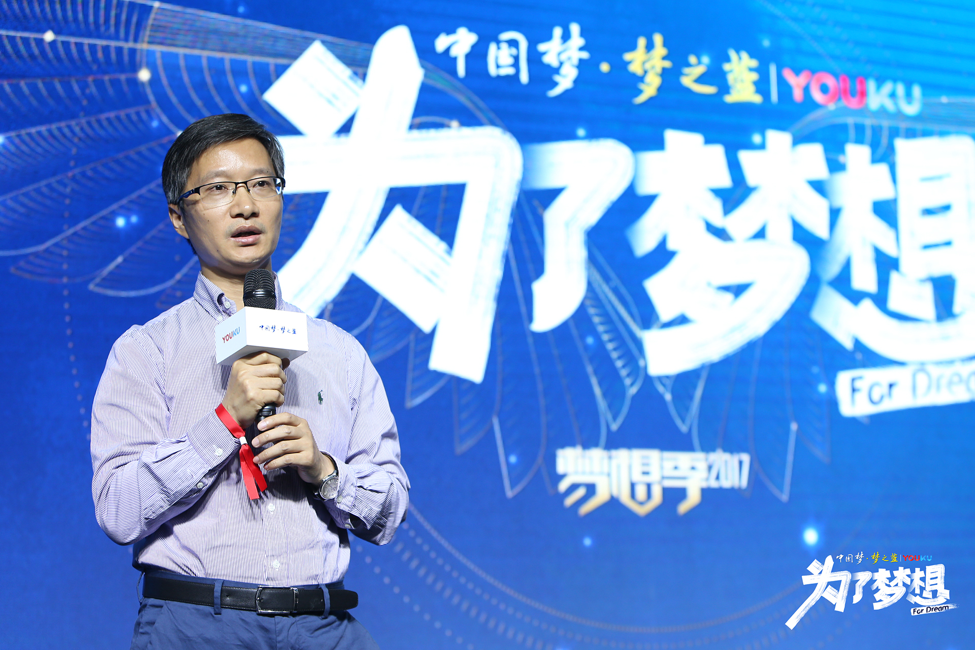 优酷携手梦之蓝打造2017梦想季, 贾樟柯出任微电影总监制