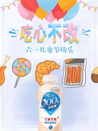 六一儿童节品牌们的童心太泛滥借势合集