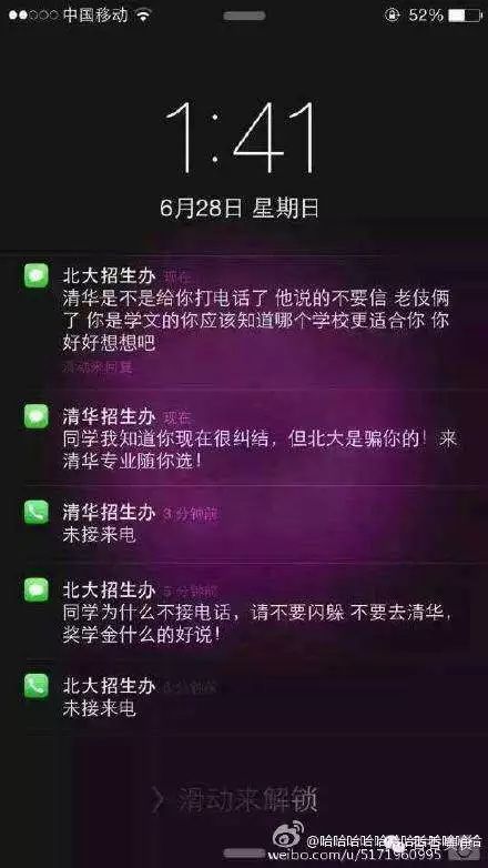 高校招生广告精选 | 段子、神文案、动漫视频.不