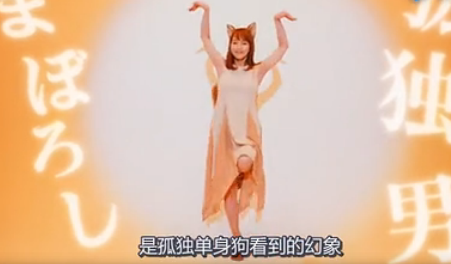 日清杯面广告 就算有炸豆腐,也不会出现狐狸小姐姐! 日清杯面广告 就算有炸豆腐,也不会出现狐狸小姐姐!