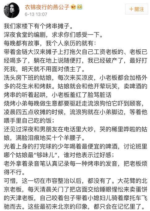 对《深夜食堂》，我们排斥的不是广告植入，而是广告“直入”