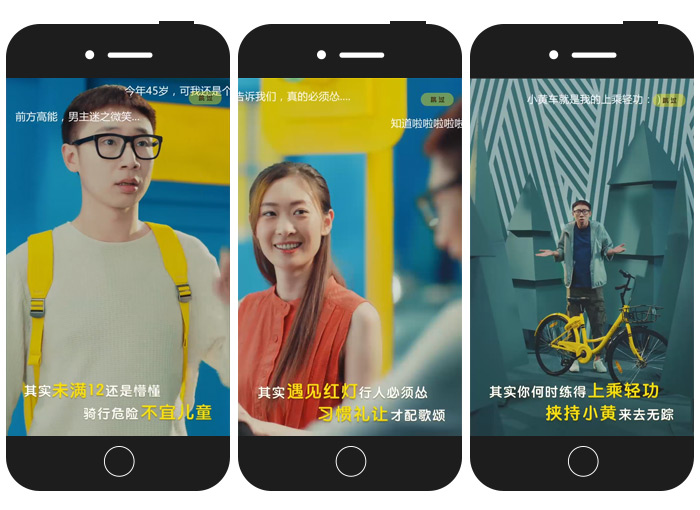ofo安全骑行驾校 ofo安全骑行驾校