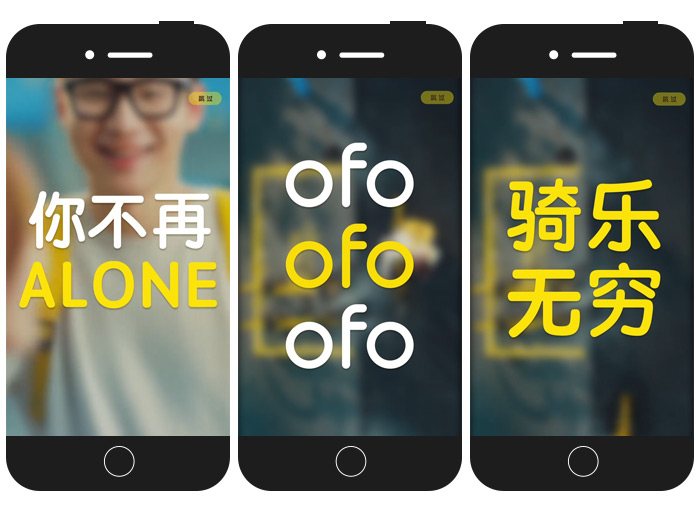 ofo安全骑行驾校 ofo安全骑行驾校