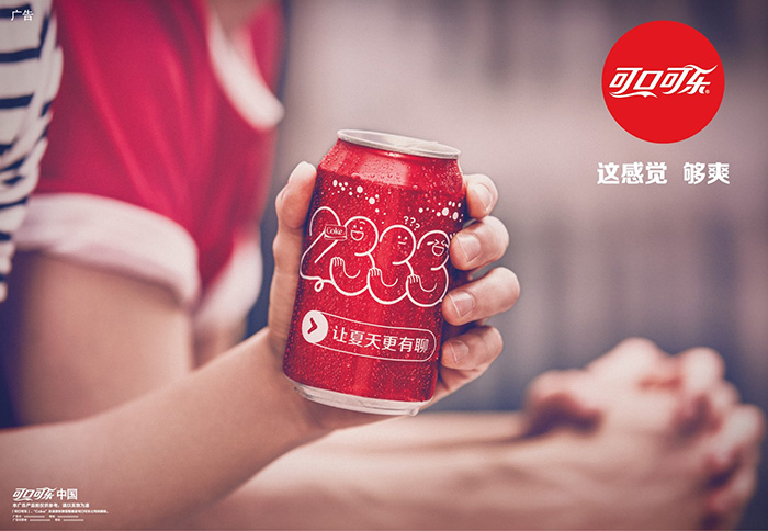 这个夏天,让可口可乐密语瓶成为你的新符号