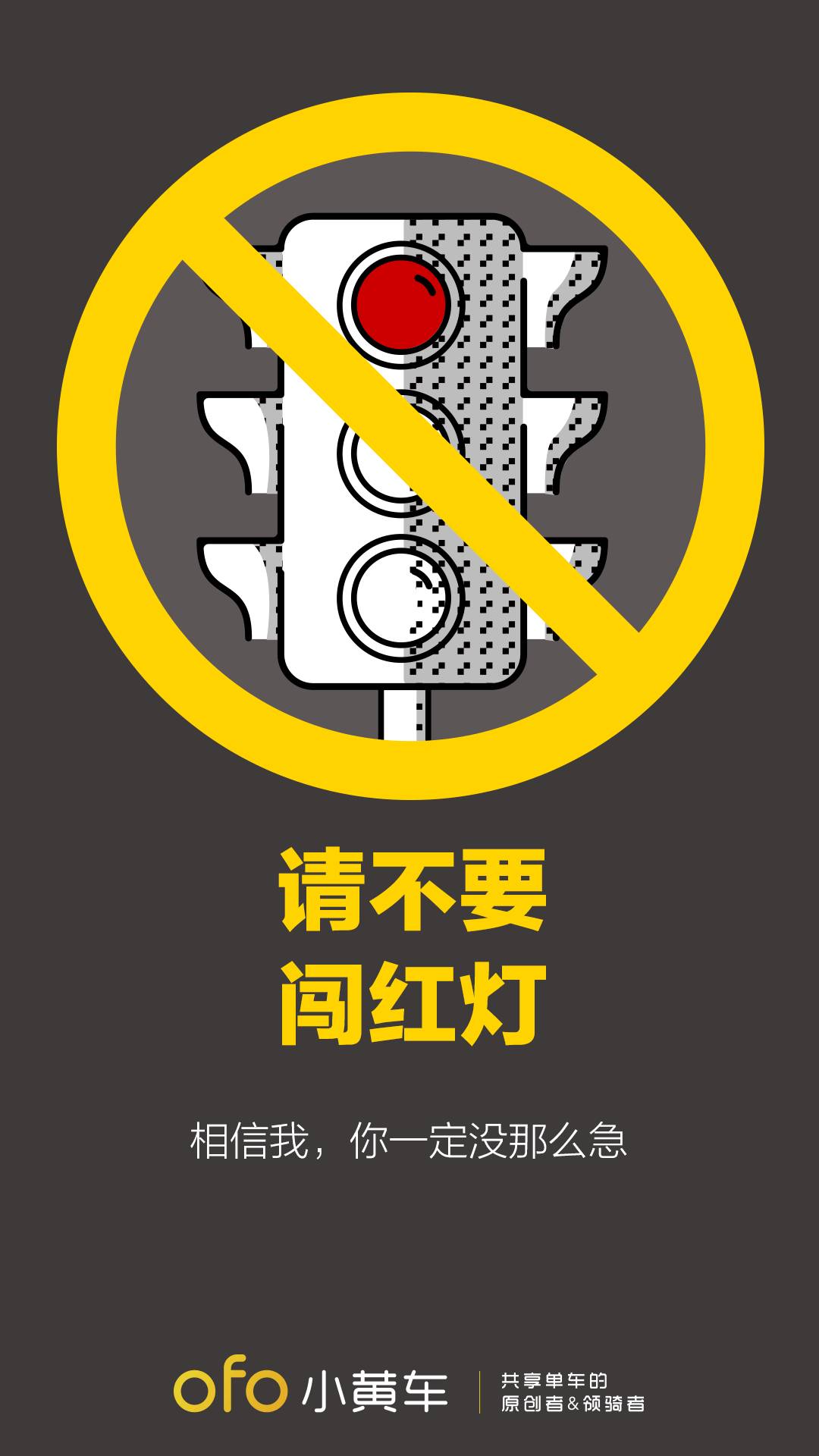 ofo安全骑行驾校 ofo安全骑行驾校