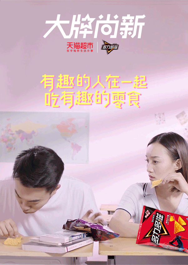 天猫男神节海报 天猫超市吃货节海报 天猫美妆618扭蛋机海报 天猫