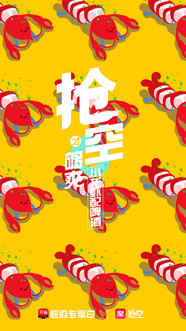 天猫美妆618扭蛋机海报 天猫小黑盒发现你的新世界海报 以上便是是