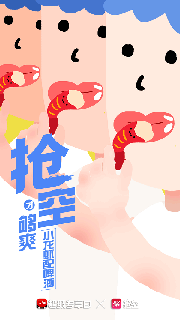 的新世界海报 以上便是是天猫淘宝第二季度的所有广告合集(有部分未