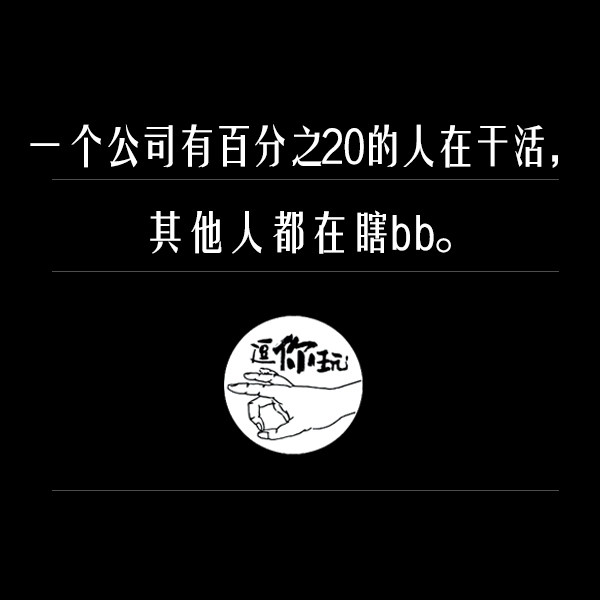 一大波广告行业吐槽金句来袭，看完很扎心！