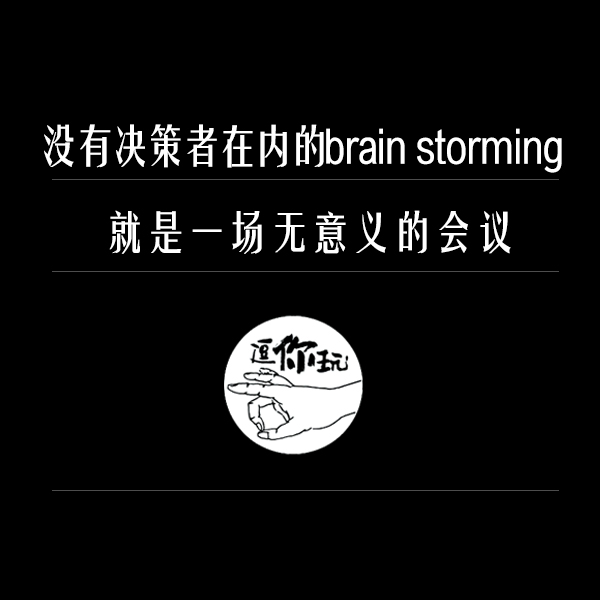 一大波广告行业吐槽金句来袭，看完很扎心！