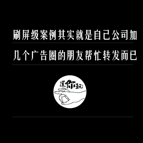 一大波广告行业吐槽金句来袭，看完很扎心！