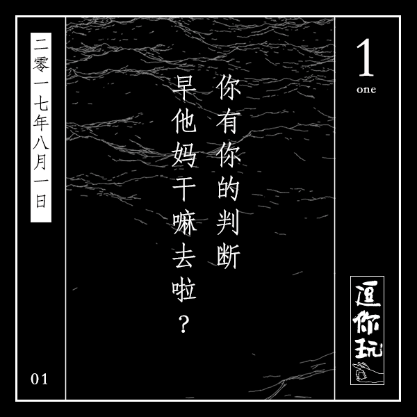 八月份广告人