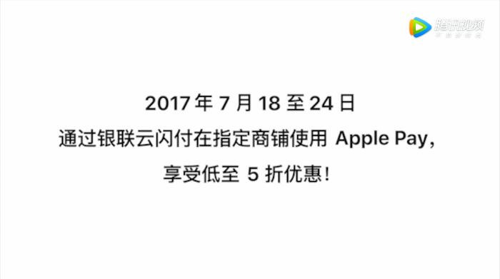 Apple Pay 官方演示视频,叮一声,就支付 - 数英
