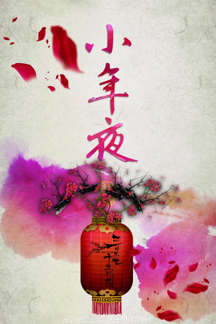 影版《三生三世十里桃花》姗姗来迟,古风海报美如画