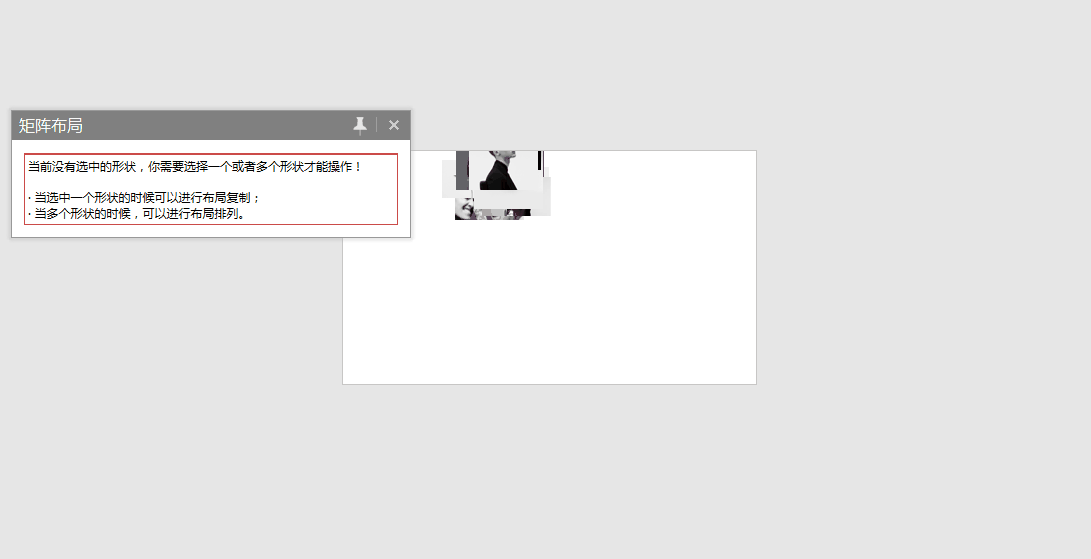 在「裁剪图片」功能界面输入自己想要的参数,制作时使用的幻灯片尺寸