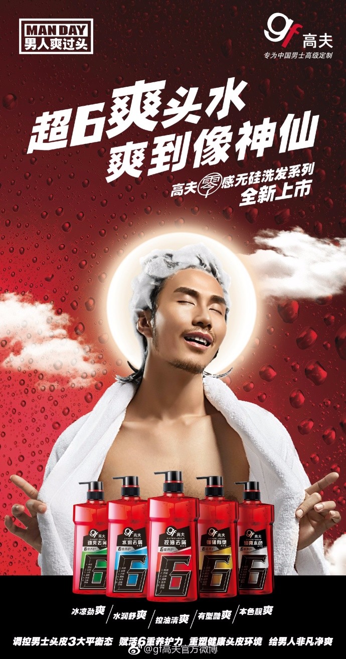 高夫一支魔性视频,带你领略激情四射的花样爽法!