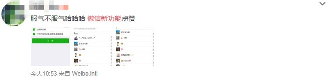 微信“不常联系的朋友”功能上线,可以说很不友好了 微信“不常联系的朋友”功能上线,可以说很不友好了