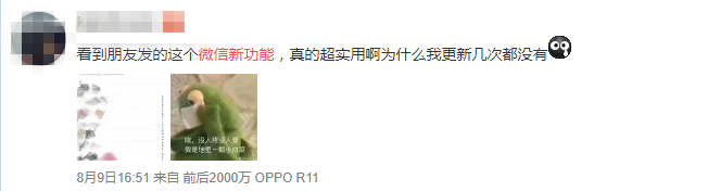 微信“不常联系的朋友”功能上线,可以说很不友好了 微信“不常联系的朋友”功能上线,可以说很不友好了