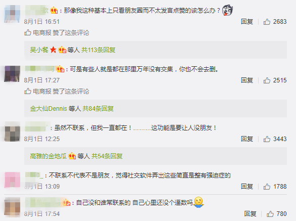 微信“不常联系的朋友”功能上线,可以说很不友好了 微信“不常联系的朋友”功能上线,可以说很不友好了