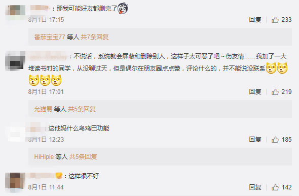 微信“不常联系的朋友”功能上线,可以说很不友好了 微信“不常联系的朋友”功能上线,可以说很不友好了