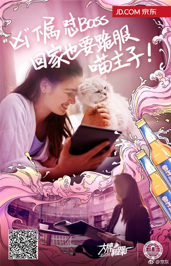 生活就得有两副面孔,京东带你#打破边界不将就#! 生活就得有两副面孔,京东带你#打破边界不将就#!