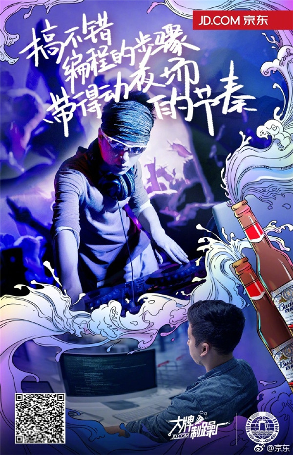 生活就得有两副面孔,京东带你#打破边界不将就#! 生活就得有两副面孔,京东带你#打破边界不将就#!