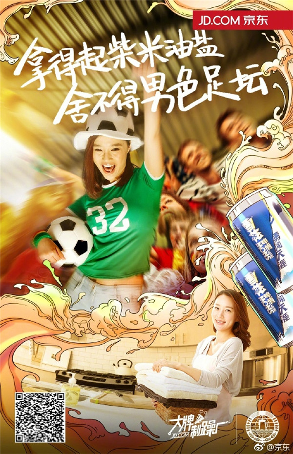 生活就得有两副面孔,京东带你#打破边界不将就#! 生活就得有两副面孔,京东带你#打破边界不将就#!