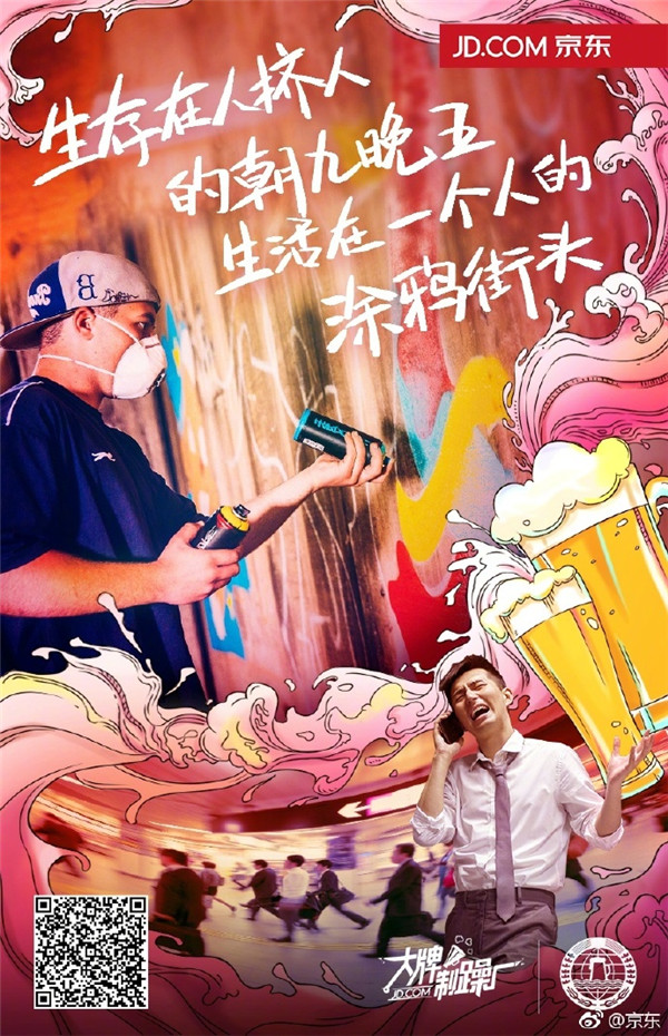 生活就得有两副面孔,京东带你#打破边界不将就#! 生活就得有两副面孔,京东带你#打破边界不将就#!