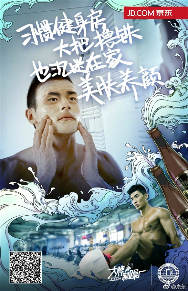 生活就得有两副面孔,京东带你#打破边界不将就#! 生活就得有两副面孔,京东带你#打破边界不将就#!