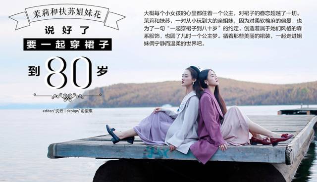 茉莉与扶苏