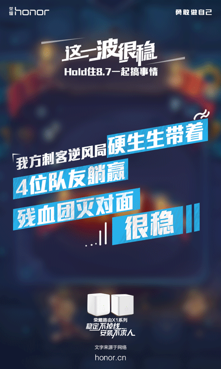 华为荣耀创意营销海报第二弹,脑洞大到收不住