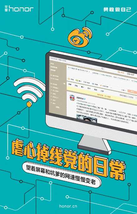 华为荣耀创意营销海报第二弹,脑洞大到收不住