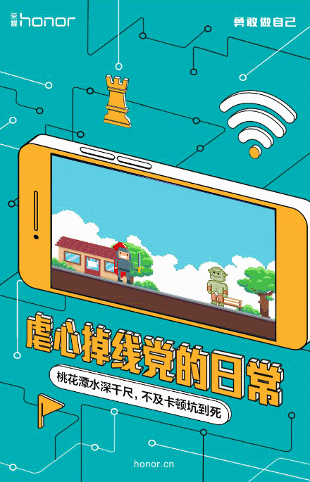 华为荣耀创意营销海报第二弹,脑洞大到收不住