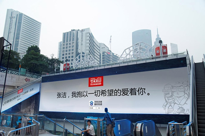 百度广告精选合集，更懂中文的百度现在还剩下什么？