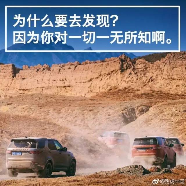 路虎微博文案 路虎微博文案