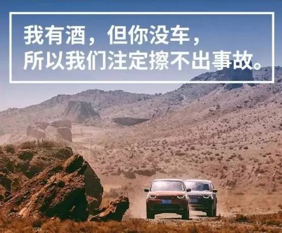 路虎微博文案 路虎微博文案