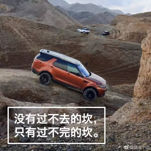 路虎微博文案 路虎微博文案