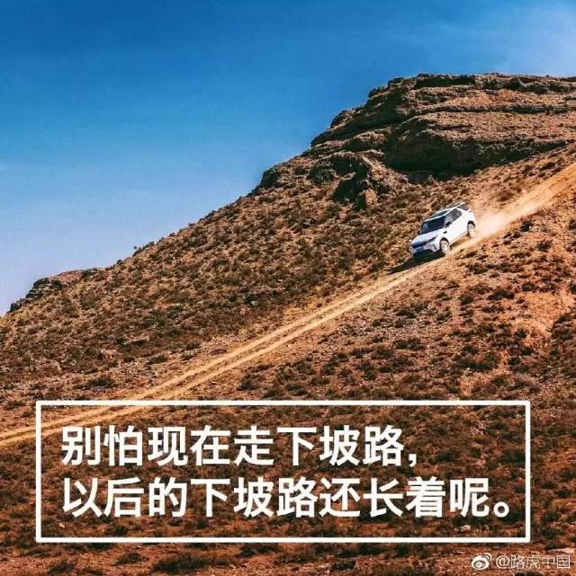 路虎微博文案 路虎微博文案