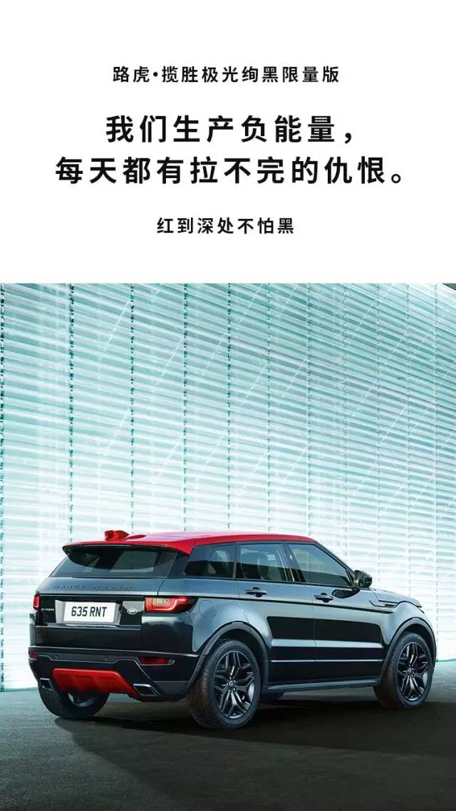 路虎微博文案 路虎微博文案
