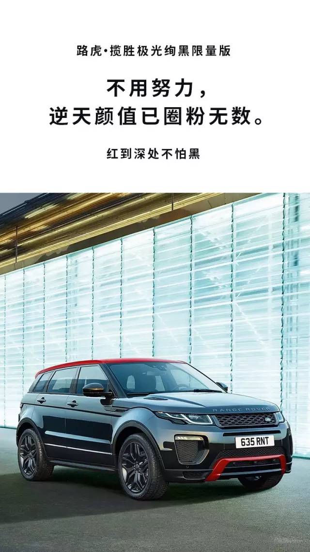 路虎微博文案 路虎微博文案