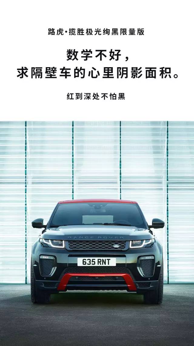 路虎微博文案 路虎微博文案