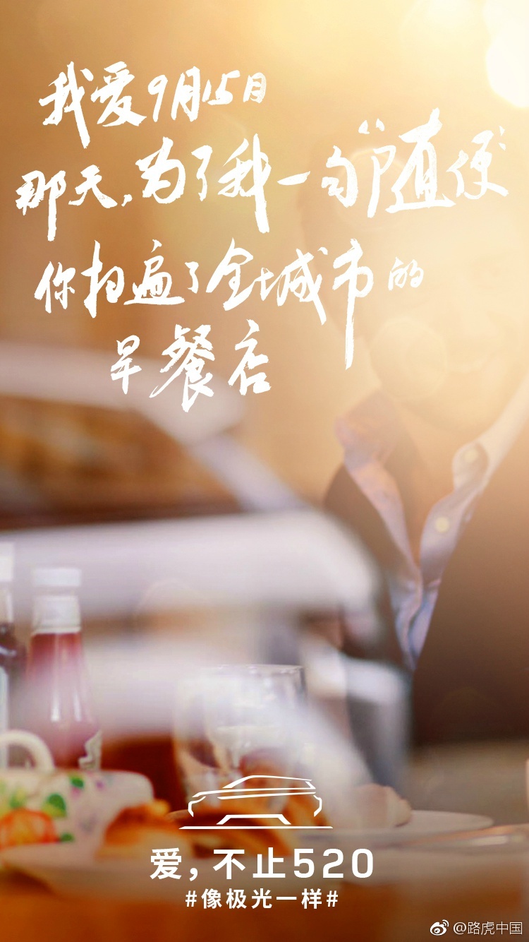 路虎微博文案 路虎微博文案