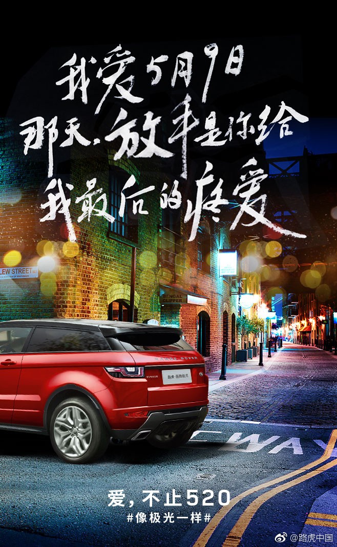 路虎微博文案 路虎微博文案