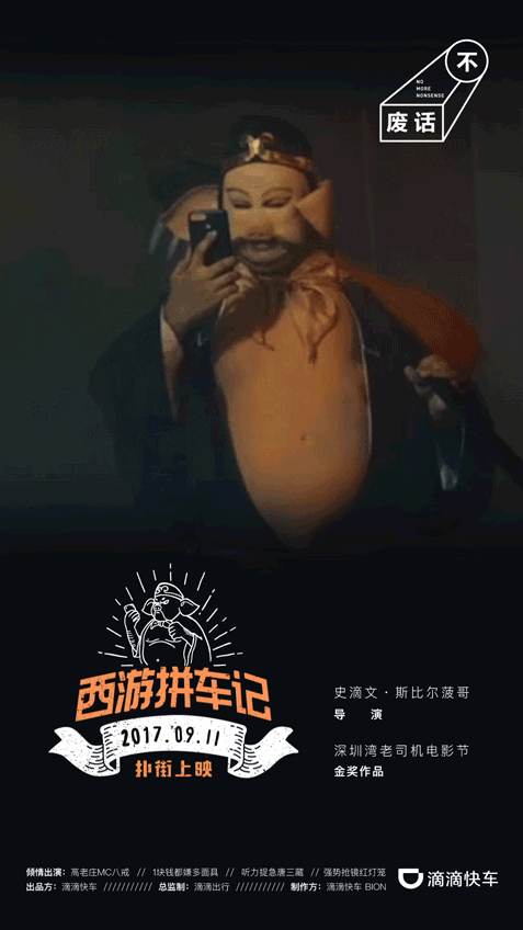 滴滴站点拼车 不废话更快捷