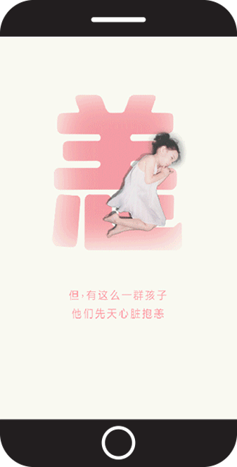 腾讯99公益日:以心比心,让爱心传递