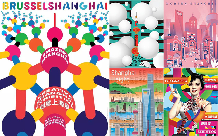 城市推广活动——"创意上海"主题海报展开幕式,在布鲁塞尔中国文化